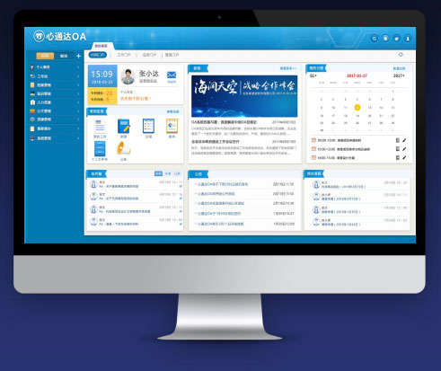 心通达oa精灵2019客户端官方版 心通达oa精灵就是心通达oa客户端电脑