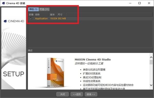 Maxon Cinema 4D Studio(影视制作视频编辑三维套件)