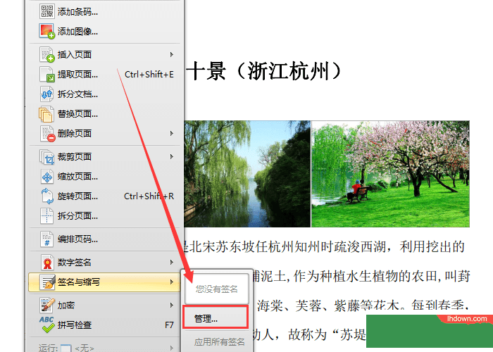 迅捷PDF编辑器破解版