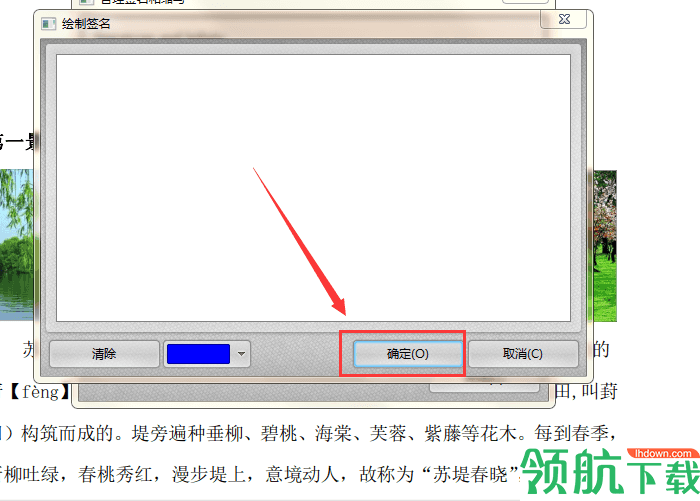 迅捷PDF编辑器破解版