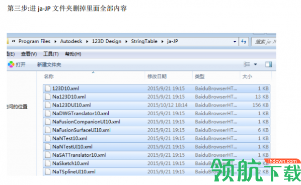 Autodesk123DDesign中文版