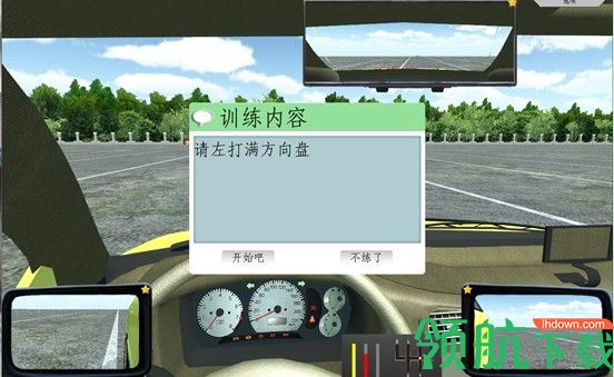 学车宝汽车驾驶模拟器软件