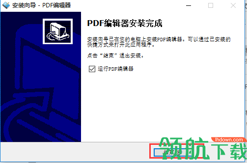 PDF编辑器破解版