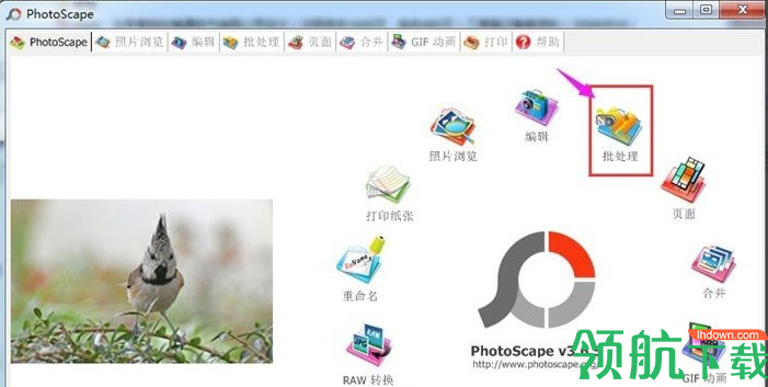 Photoscape中文官方版