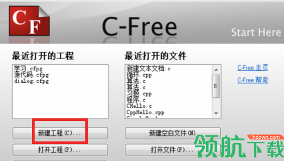 C-Free中文汉化版
