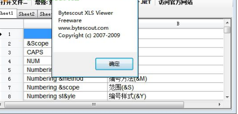 Xls阅读器中文汉化版