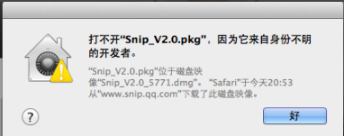 腾讯SnipForMac截图工具官方版
