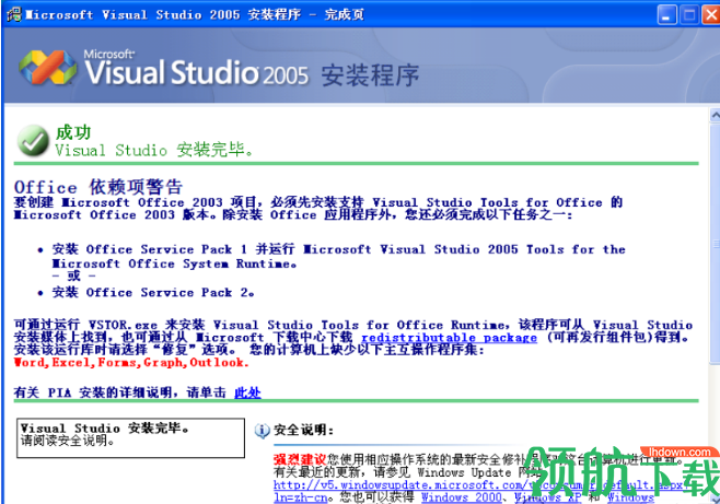 VisualStudio2005中文破解版