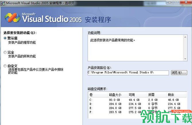 VisualStudio2005中文破解版