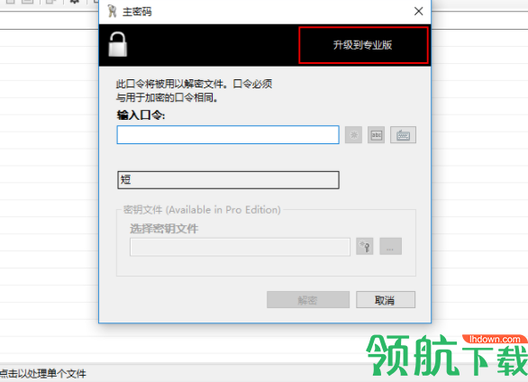 FortHomeEdition文件管理软件中文官方版
