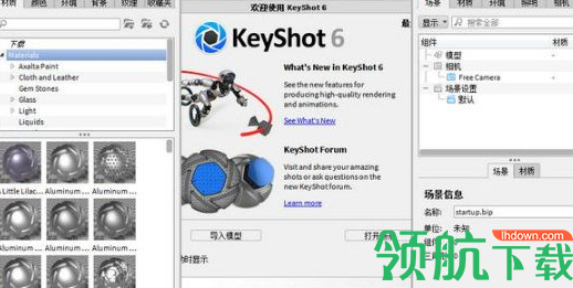 keyshot注册机通用版