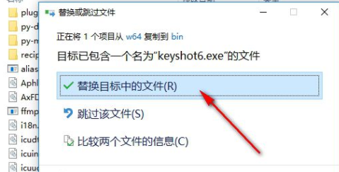 keyshot注册机通用版