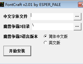 FontCraft魔兽换字工具官方版