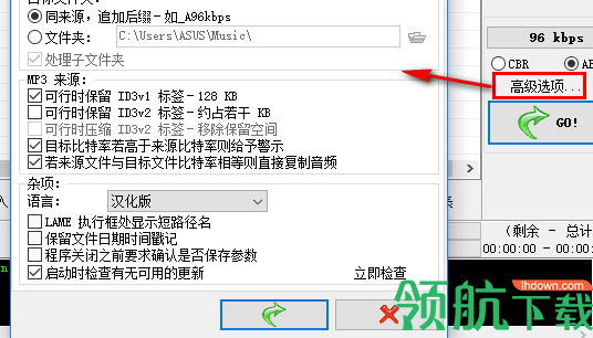 WinMP3Shrink压缩工具中文版