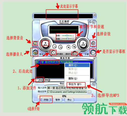 方正畅听中文破解版