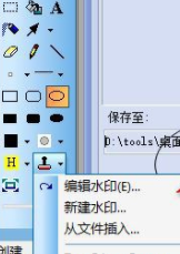 StartHS图像截图工具中文破解版