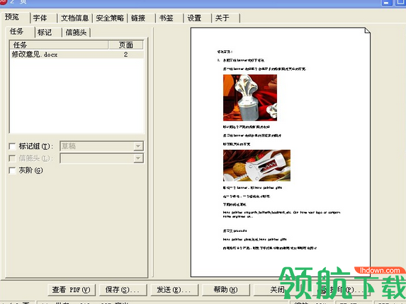 PdfFactorypro虚拟打印工具中文官方版