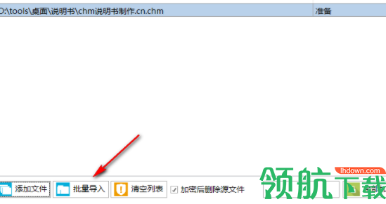 FileEncryption文件加密工具中文官方版