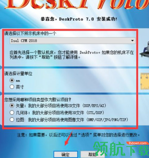deskproto数控编程工具中文破解版