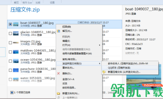 WinZipPro中文官方版