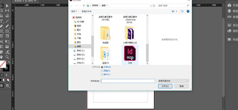 AdobeInDesignCC2019中文破解版(附序列号)