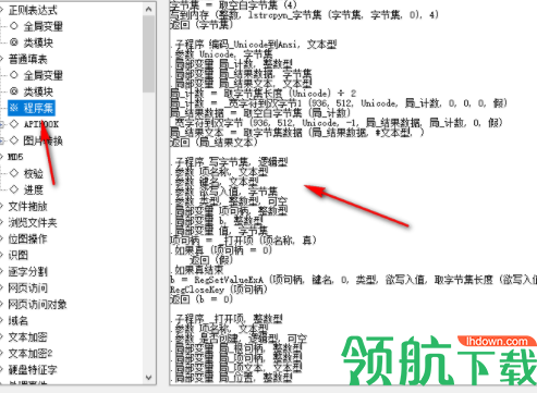 白雪编程助手官方版