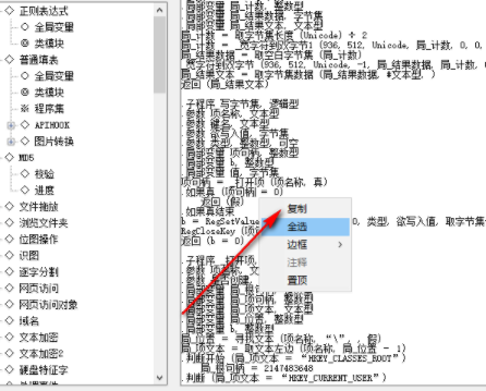 白雪编程助手官方版