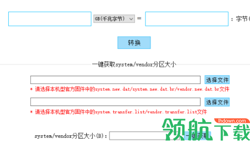 ROM开发工具箱中文官方版