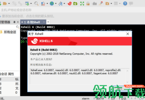 Xshell6终端模拟管理系统破解版