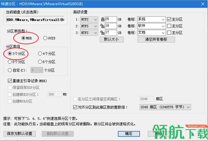 DiskGenius磁盘数据恢复工具中文版