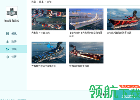 多玩战舰世界盒子官方版