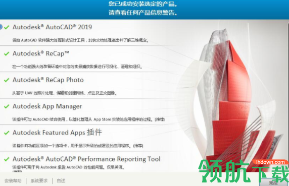 AutoCAD2019简体中文破解版(附注册机)