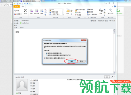 Outlook2019中文官方版