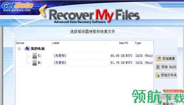 Recover My Files 中文破解版(数据文件恢复软件)