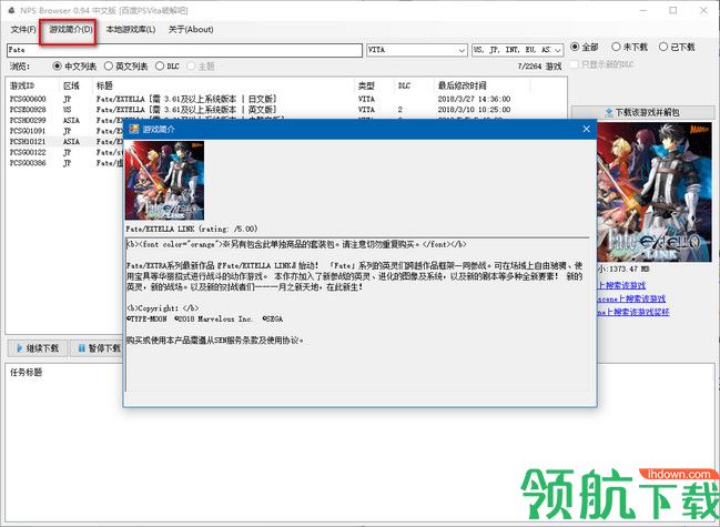 NPS Browser中文版(PSV游戏下载工具)