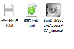 SanDiskSecureAccessx加密工具中文版