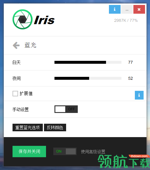 Iris Pro电脑护眼软件破解版