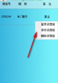 雨谷小助手多开工具官方版