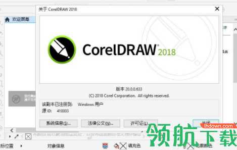 CorelDRAW2018注册机(附破解补丁)