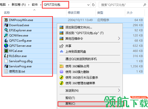 QPST(高通手机刷机工具)中文版