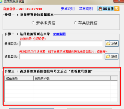 淘晶微信聊天恢复器官方版