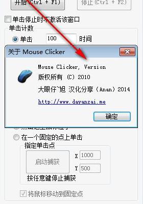 Mouse Recorder(Windows鼠标录制神器)中文版