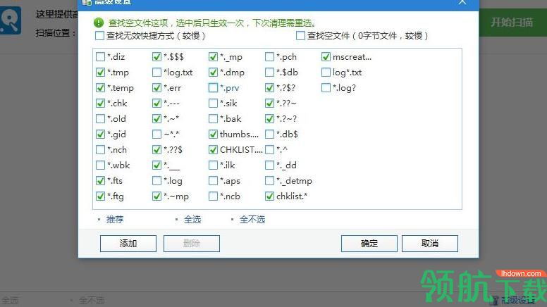 Wise Disk Cleaner(电脑磁盘清理软件)中文版