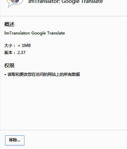 ImTranslator插件(在线翻译插件)绿色版