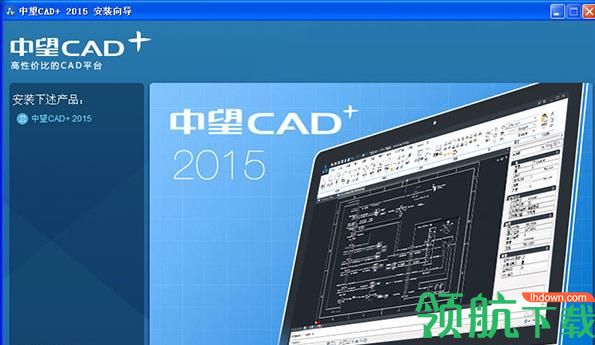 中望CAD2015破解版(附破解教程)