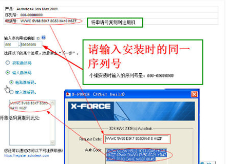 3dmax2009注册机中文版