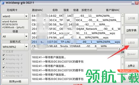 minidwep-gtk无线网络破解器中文绿色版