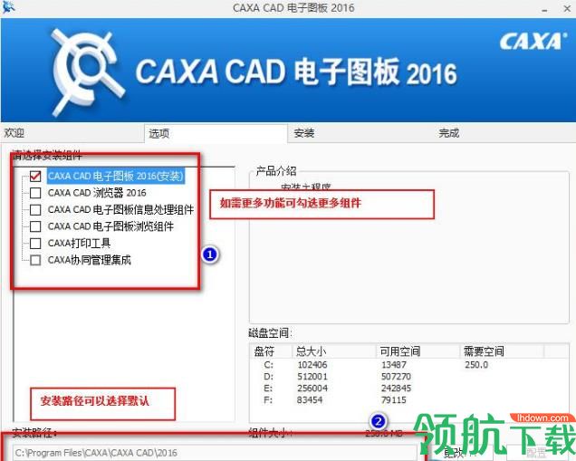 CAXA 2016破解版