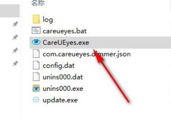 CareUEyes(电脑护眼软件)免费版