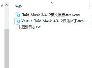 Vertus Fluid Mask汉化破解版